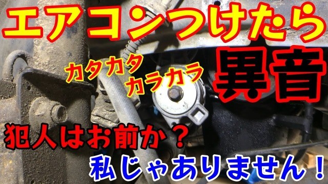 エンジン異音！カタカタ、カラカラ、ガラガラ原因は？ 